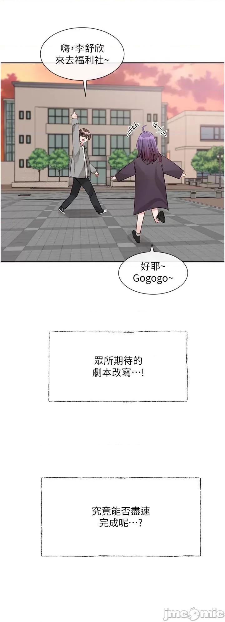 社团学姊 社团学姊 第141话 第4页