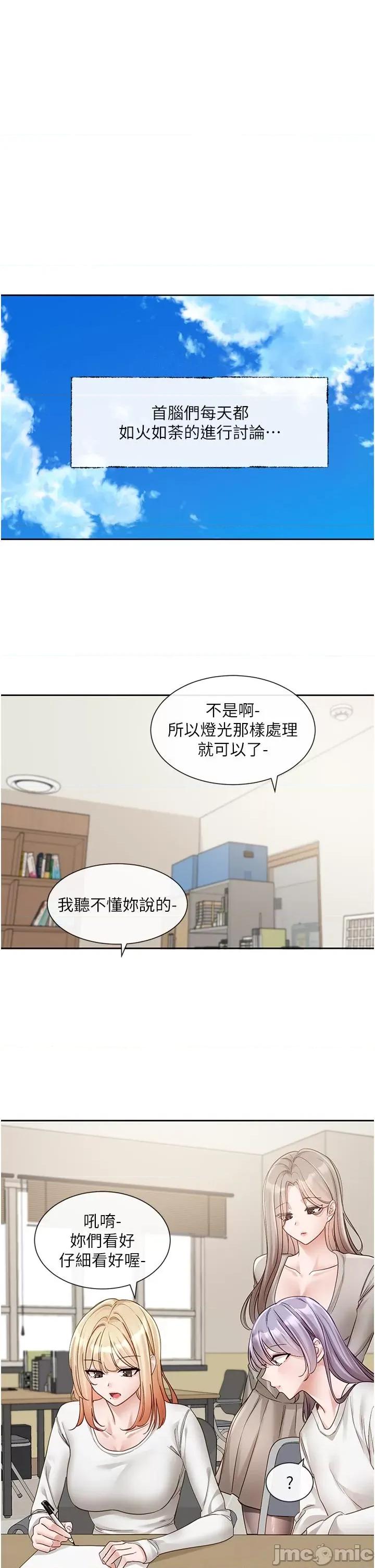 社团学姊 社团学姊 第141话 第5页