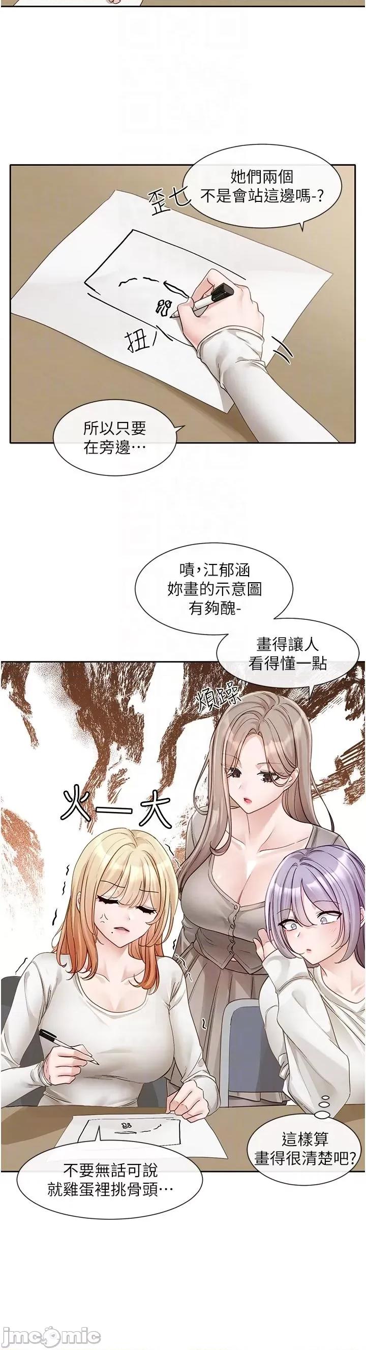 社团学姊 社团学姊 第141话 第6页