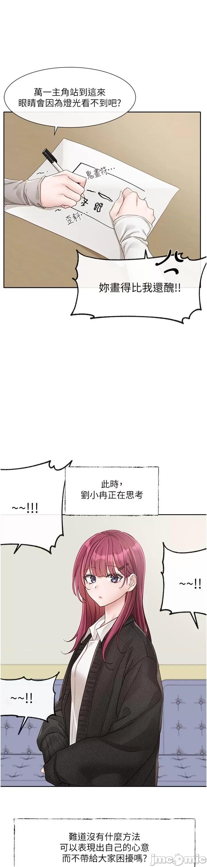 社团学姊 社团学姊 第141话 第7页