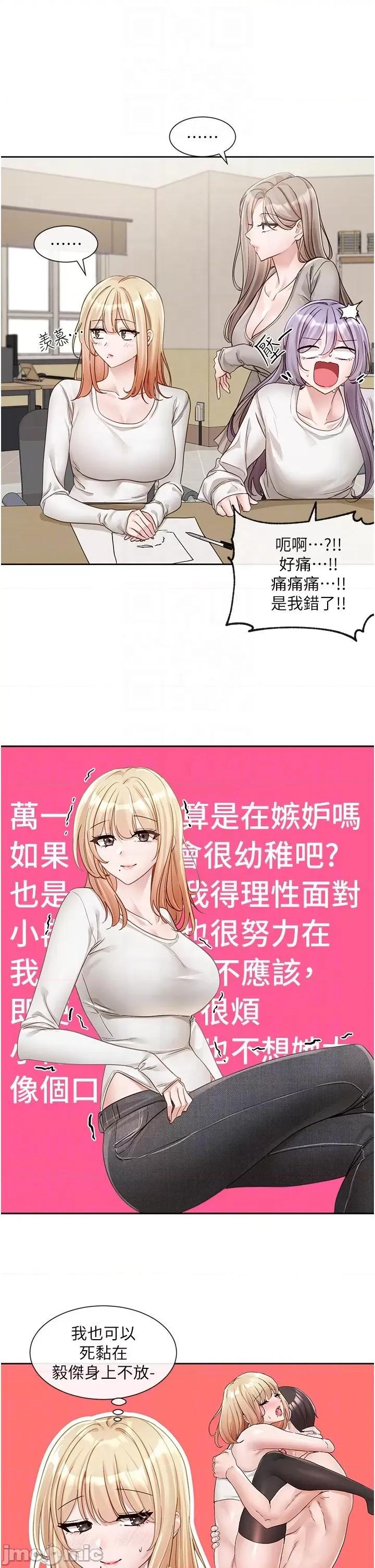 社团学姊 社团学姊 第141话 第10页