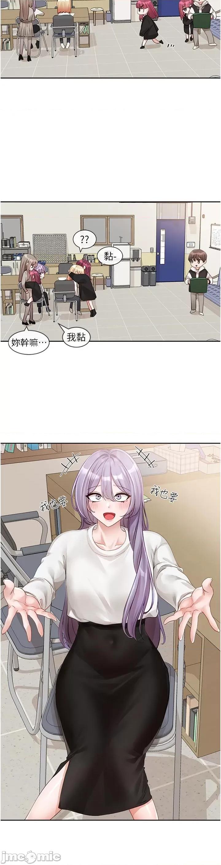 社团学姊 社团学姊 第141话 第13页
