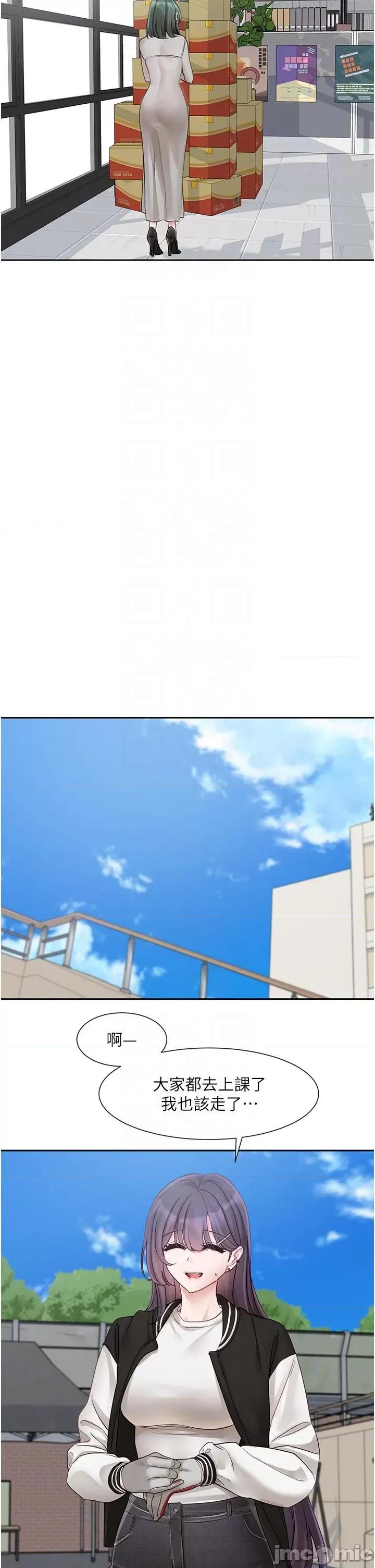社团学姊 社团学姊 第141话 第18页