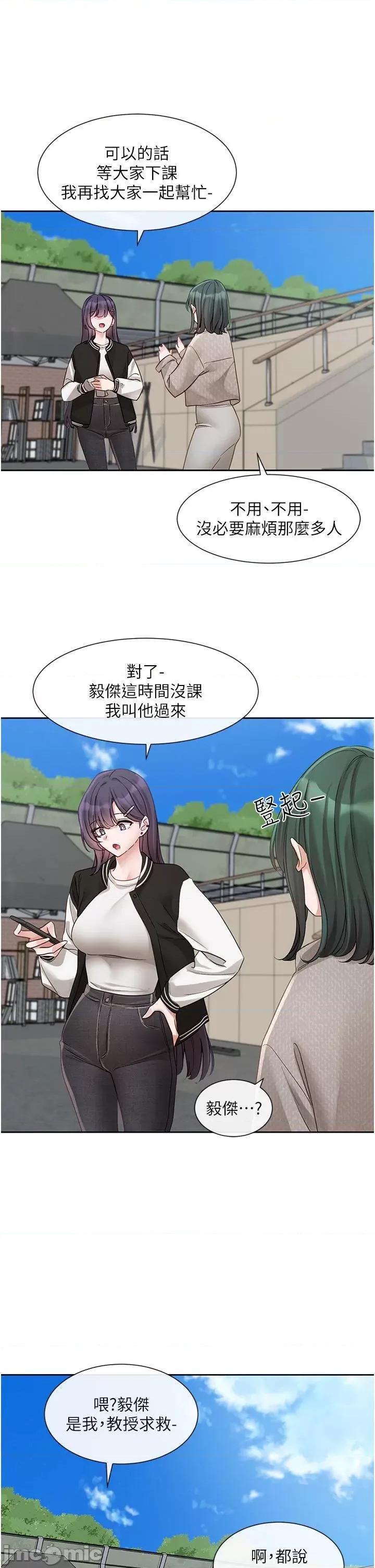 社团学姊 社团学姊 第141话 第20页