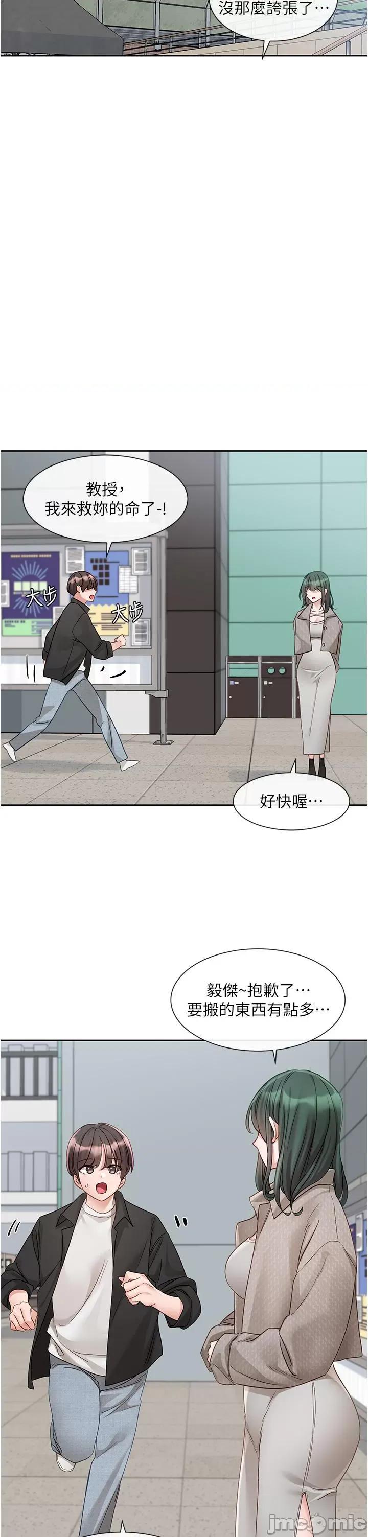 社团学姊 社团学姊 第141话 第21页
