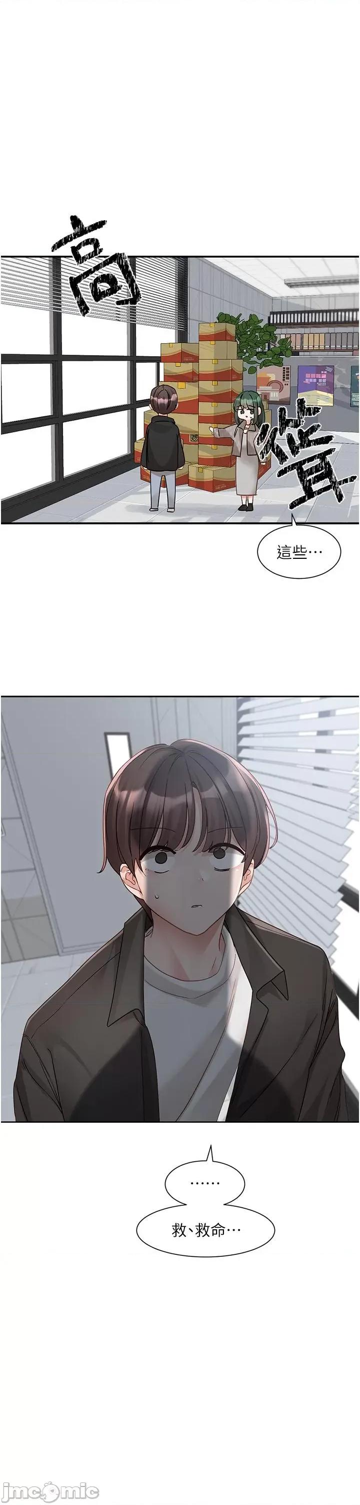 社团学姊 社团学姊 第141话 第23页