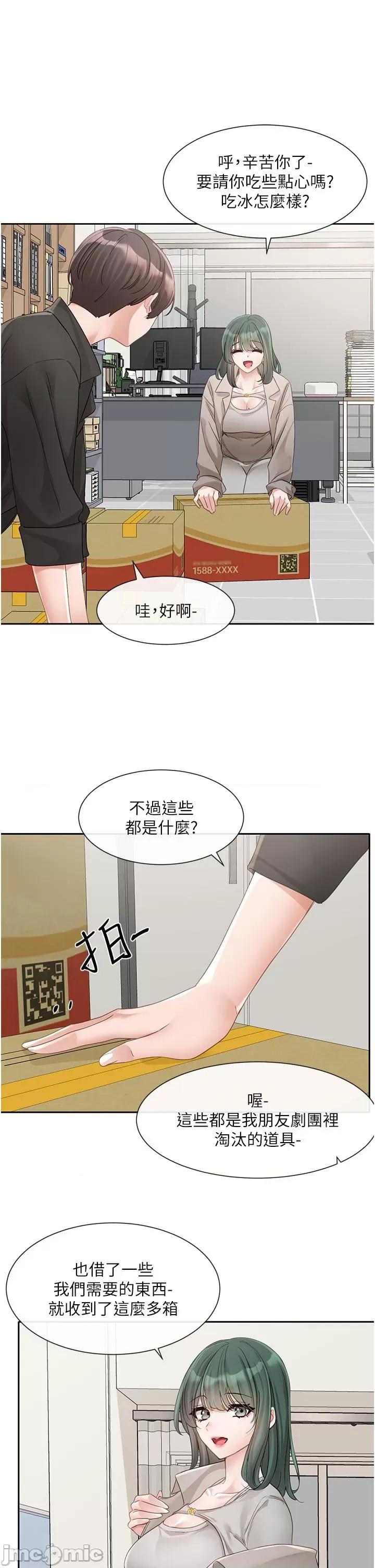 社团学姊 社团学姊 第141话 第25页