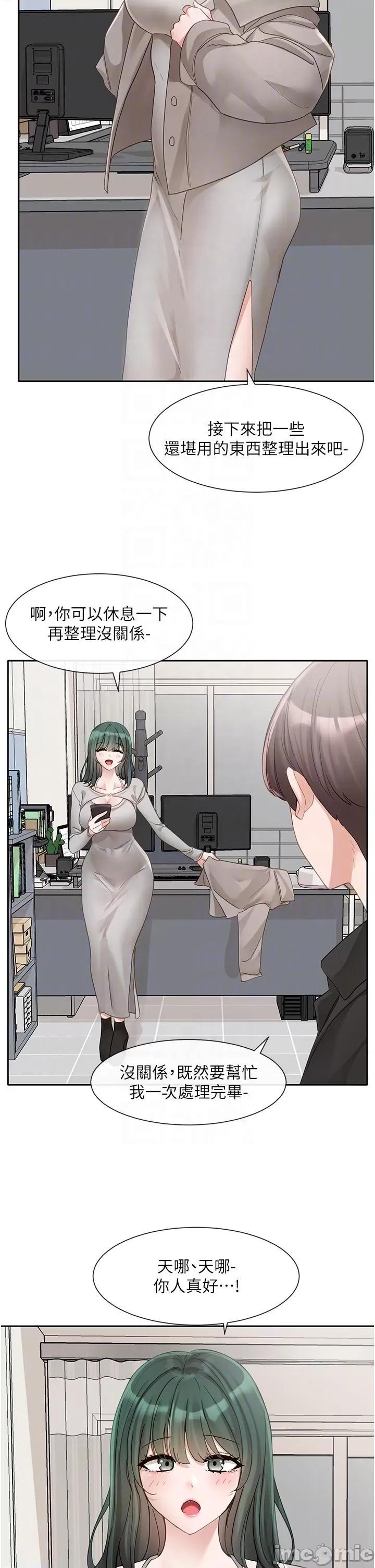 社团学姊 社团学姊 第141话 第26页