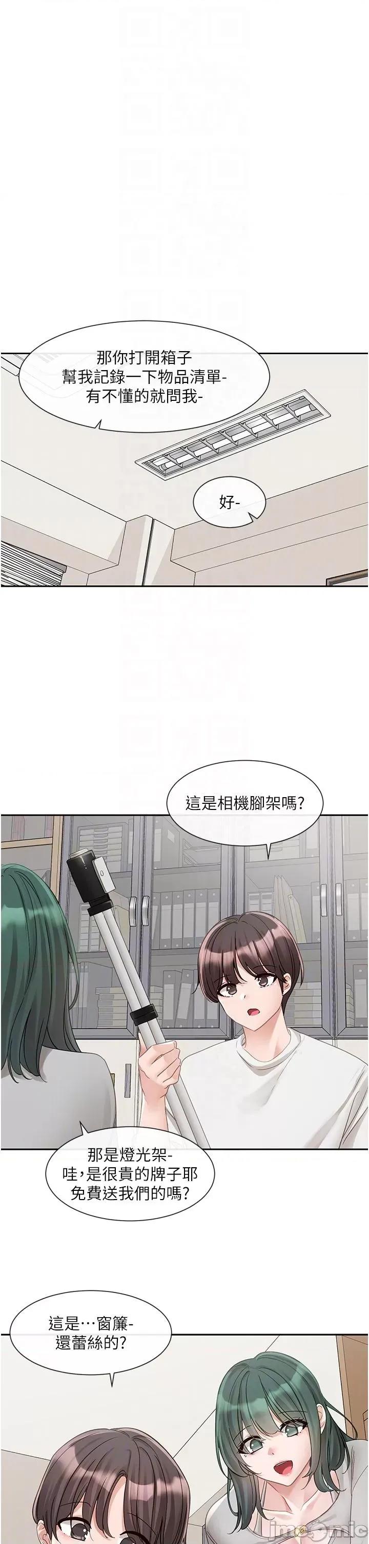 社团学姊 社团学姊 第141话 第28页