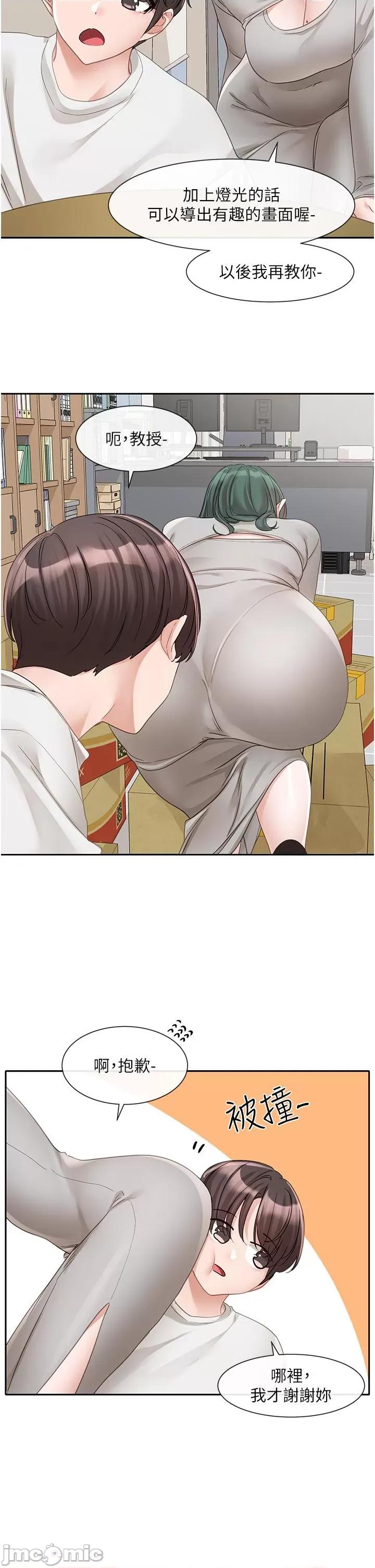 社团学姊 社团学姊 第141话 第29页