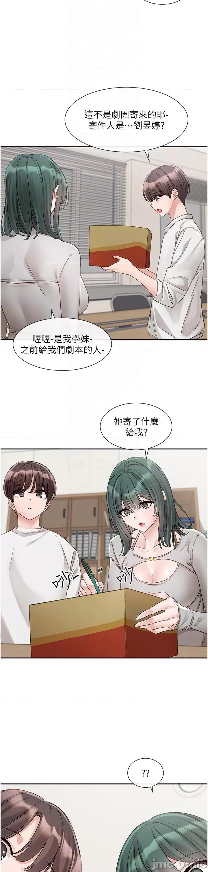 社团学姊 社团学姊 第141话 第32页