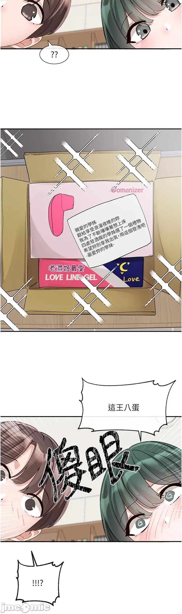 社团学姊 社团学姊 第141话 第33页