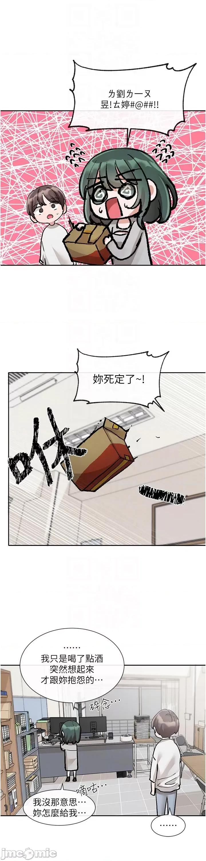 社团学姊 社团学姊 第141话 第34页