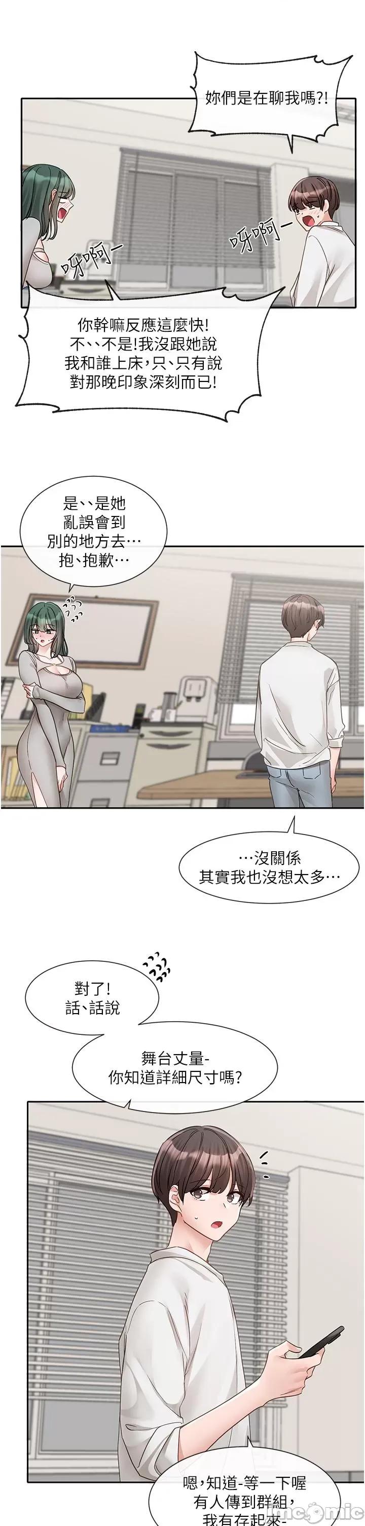 社团学姊 社团学姊 第141话 第35页