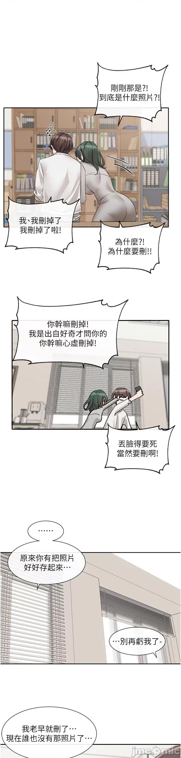 社团学姊 社团学姊 第141话 第40页