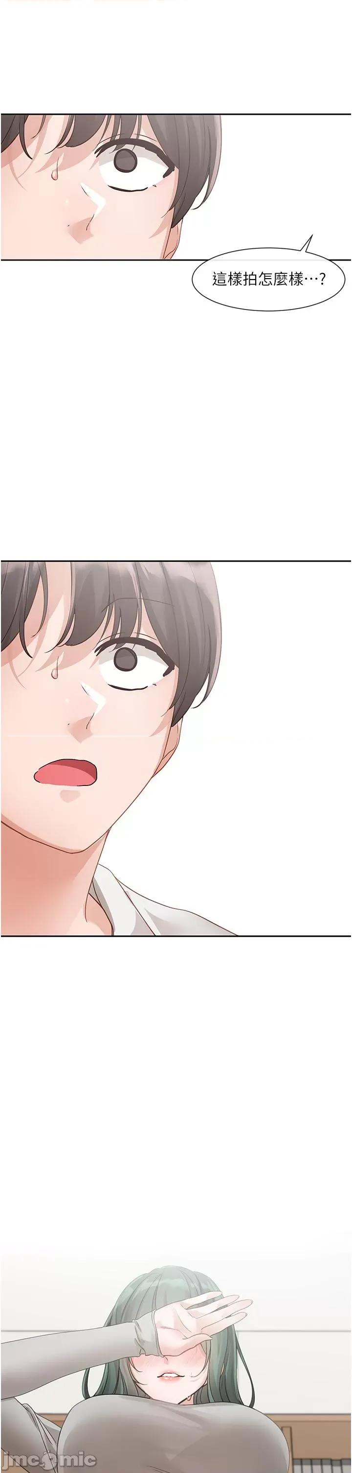 社团学姊 社团学姊 第141话 第43页