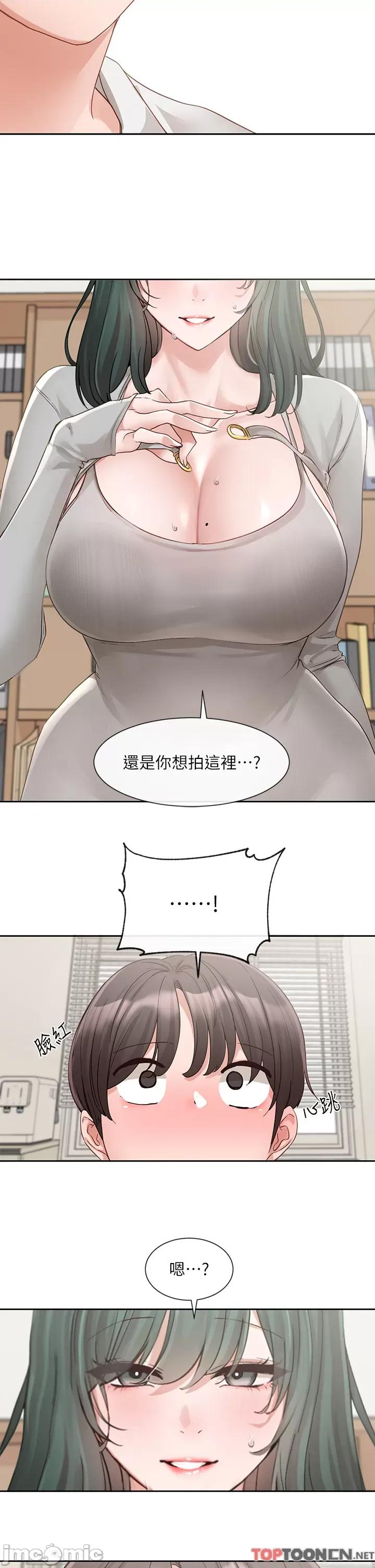 社团学姊 社团学姊 第142话 第2页