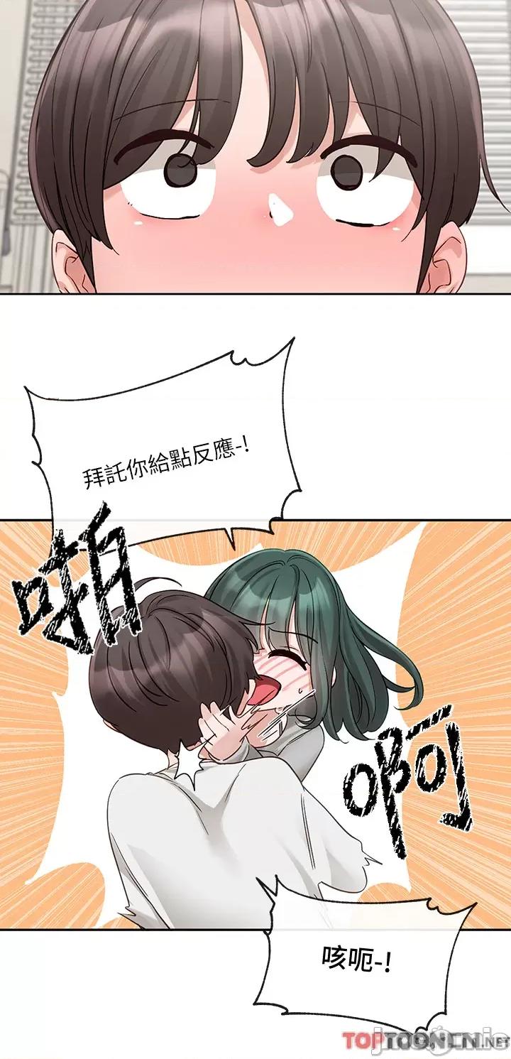 社团学姊 社团学姊 第142话 第3页