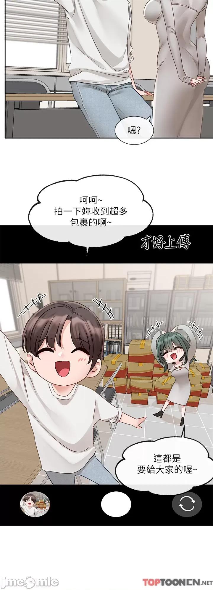 社团学姊 社团学姊 第142话 第5页