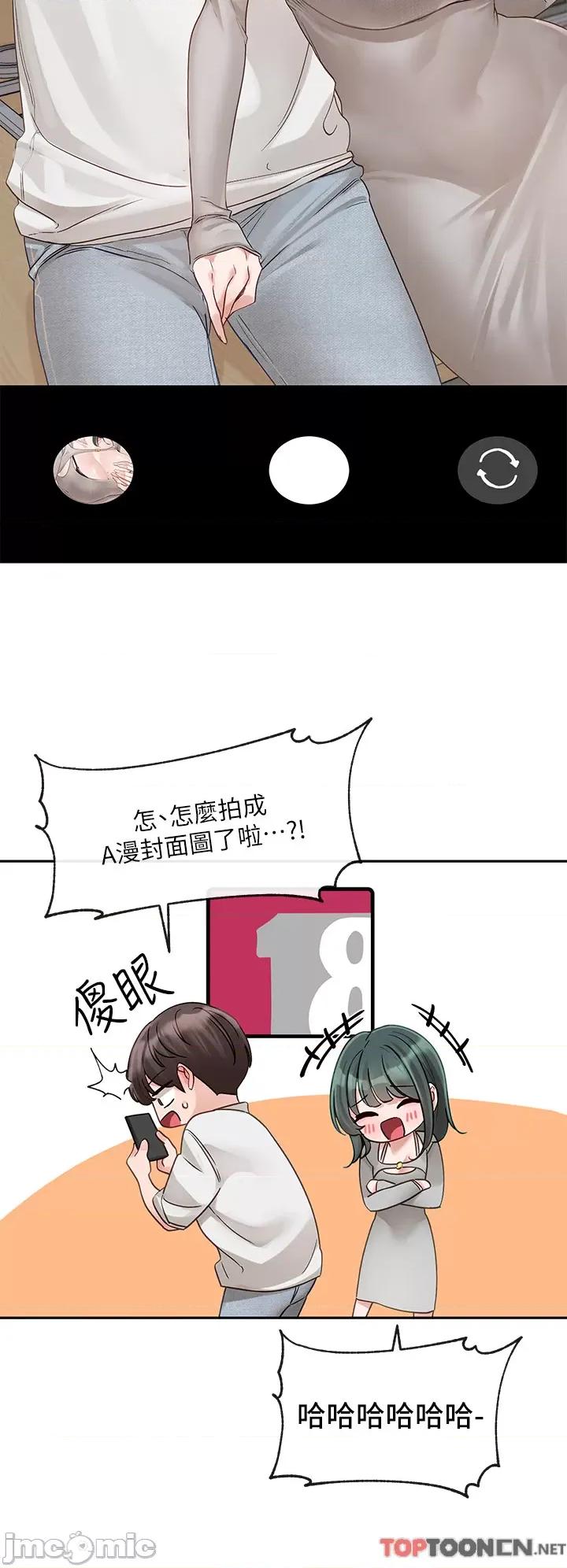 社团学姊 社团学姊 第142话 第7页