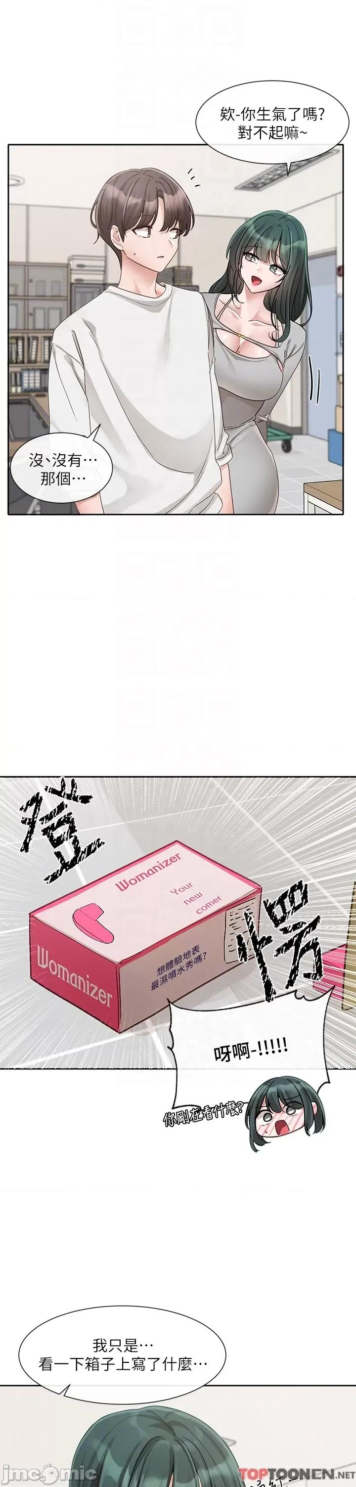 社团学姊 社团学姊 第142话 第10页