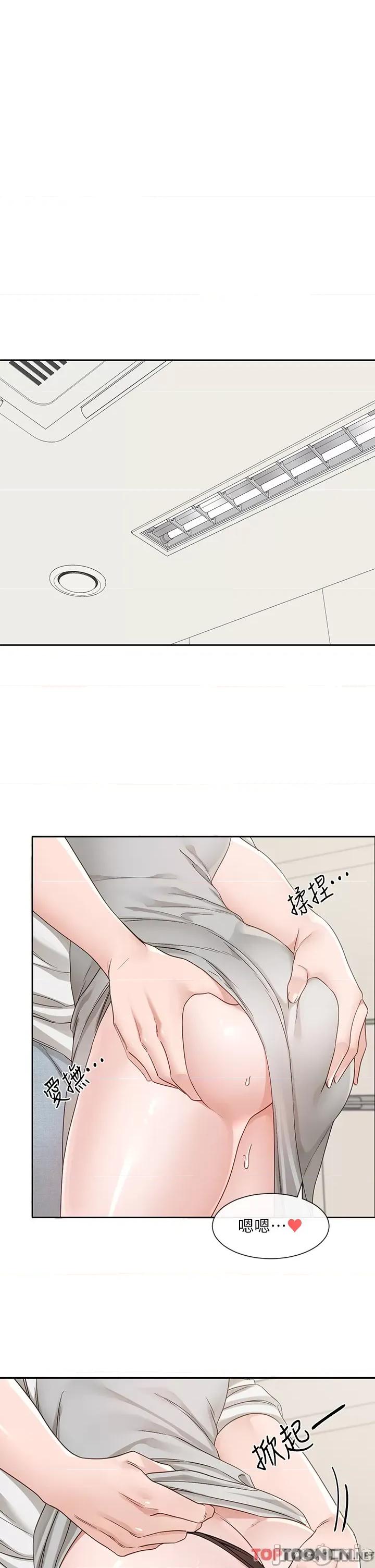 社团学姊 社团学姊 第142话 第16页