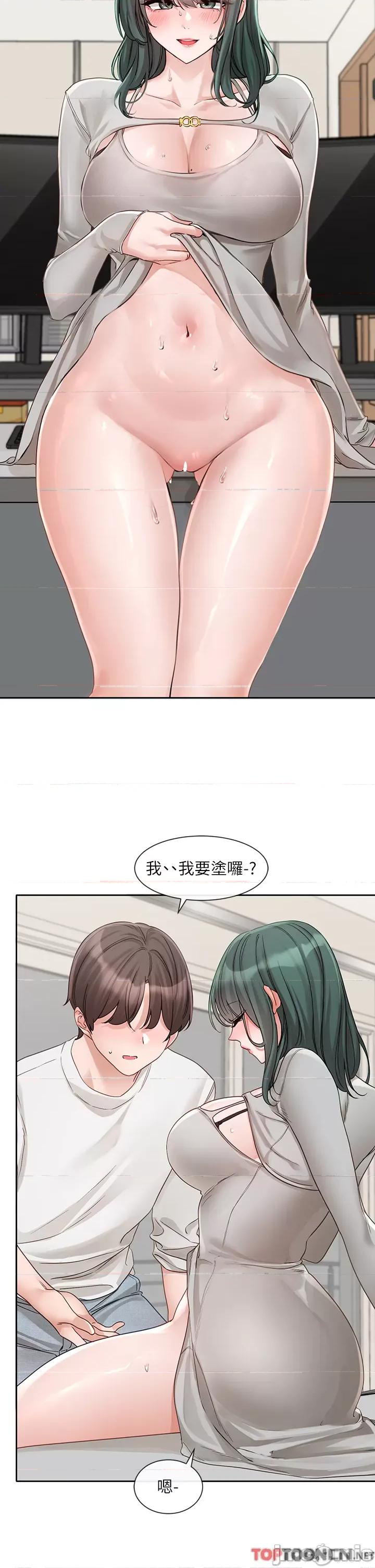 社团学姊 社团学姊 第142话 第20页