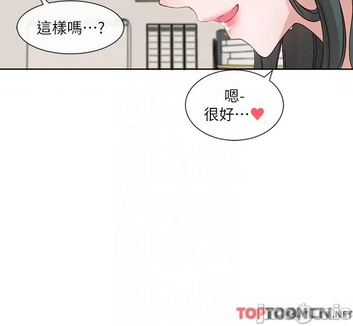 社团学姊 社团学姊 第142话 第24页