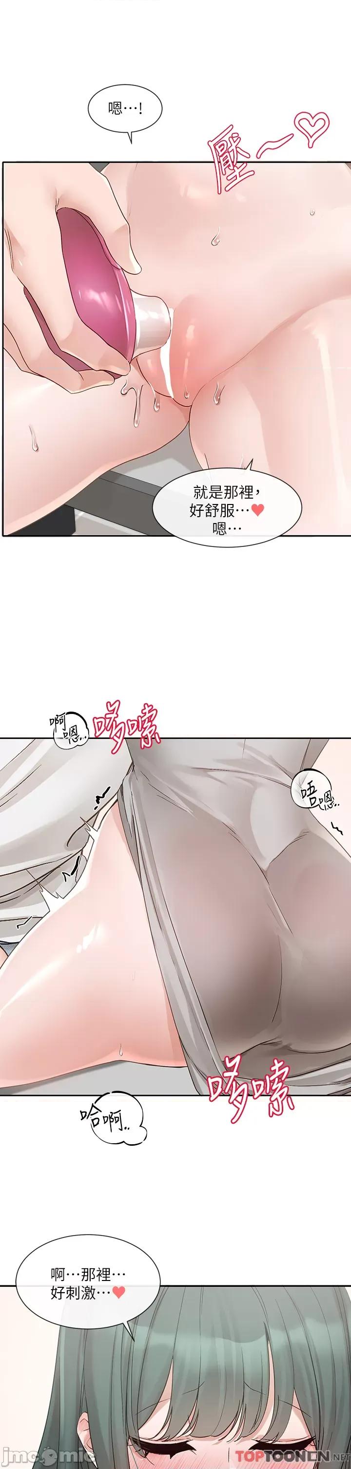 社团学姊 社团学姊 第142话 第25页
