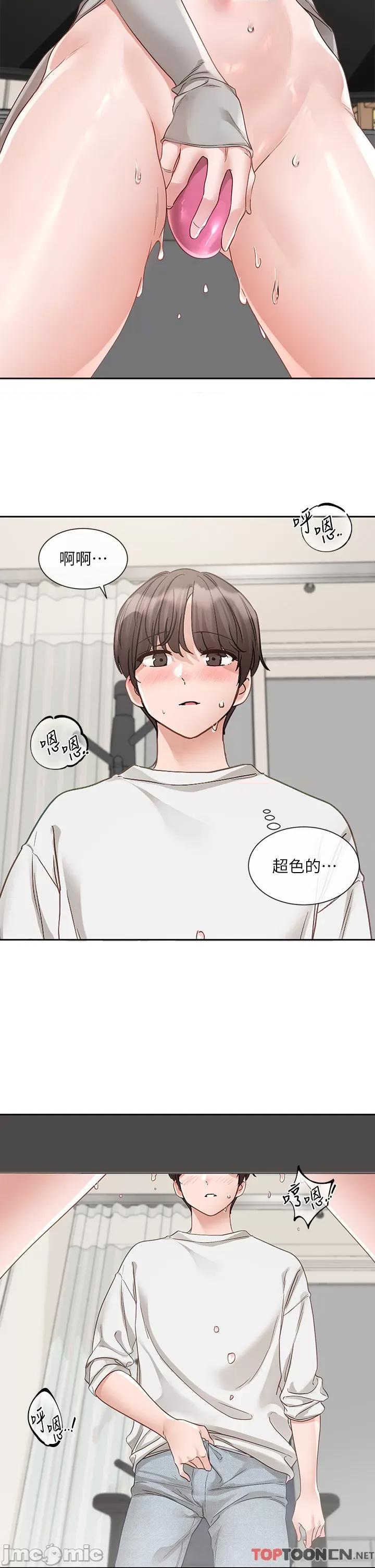 社团学姊 社团学姊 第142话 第29页
