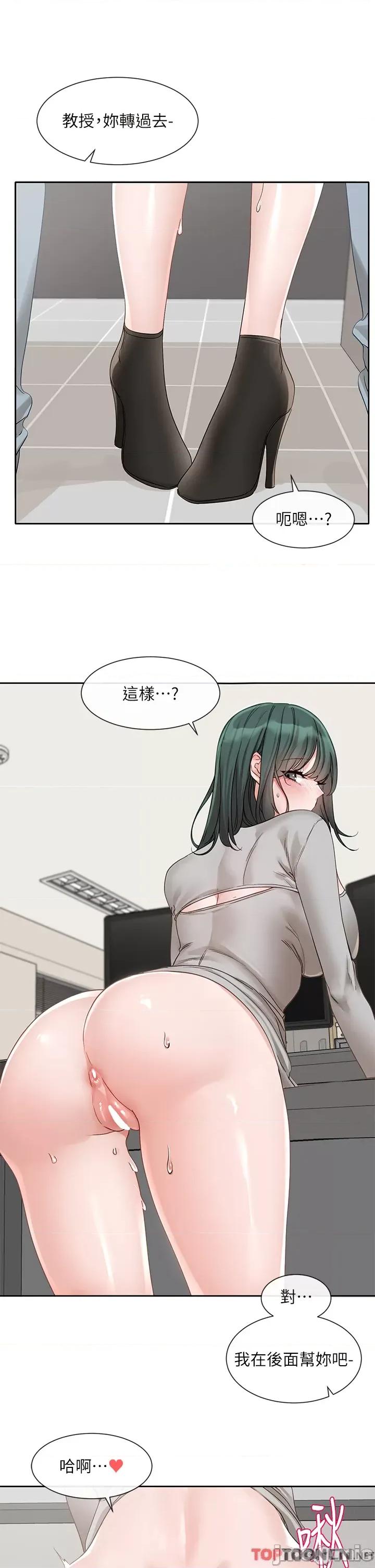 社团学姊 社团学姊 第142话 第31页