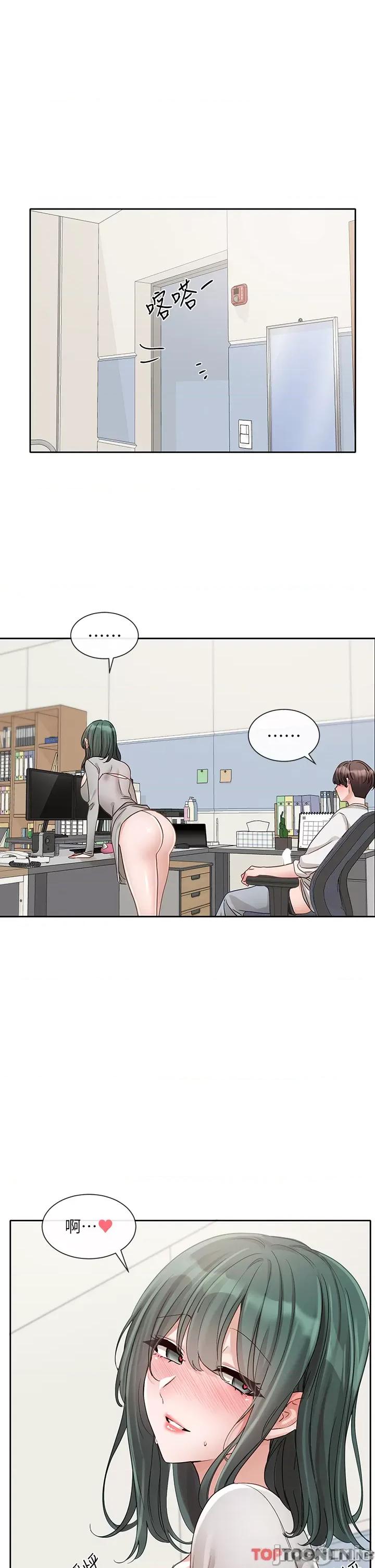 社团学姊 社团学姊 第142话 第44页