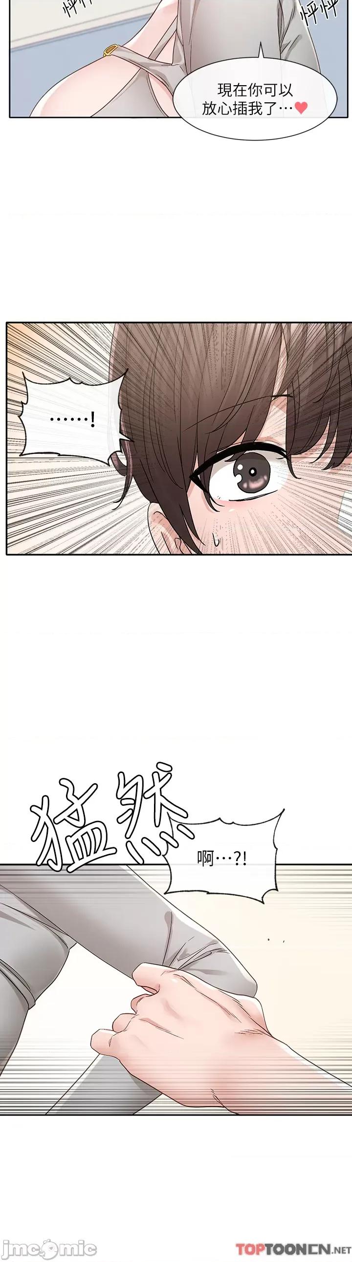 社团学姊 社团学姊 第142话 第45页