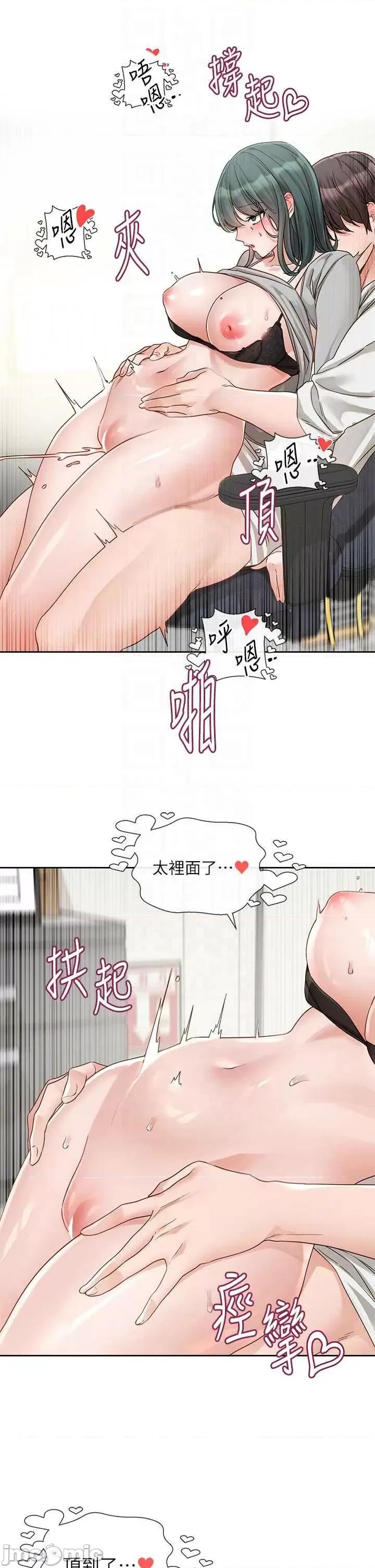 社团学姊 社团学姊 143 第10页