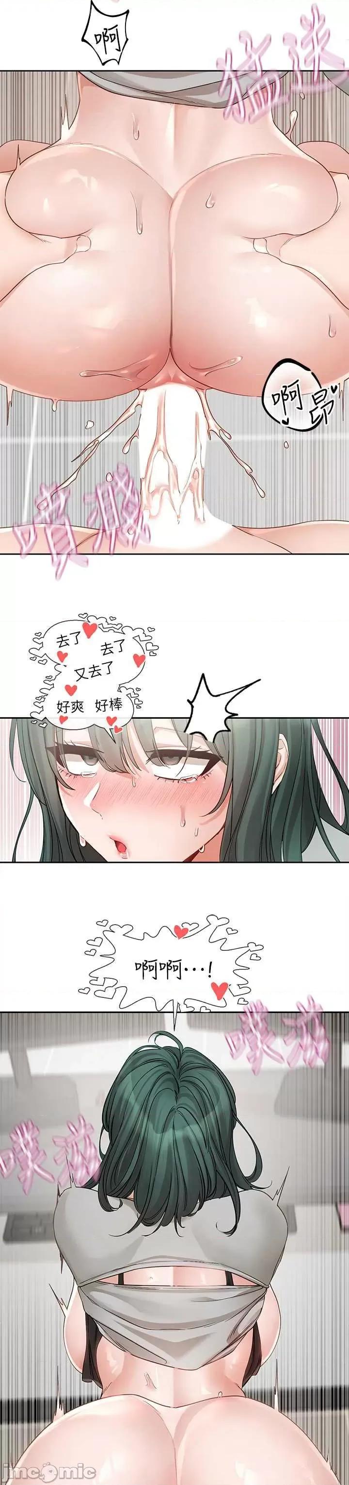 社团学姊 社团学姊 143 第19页