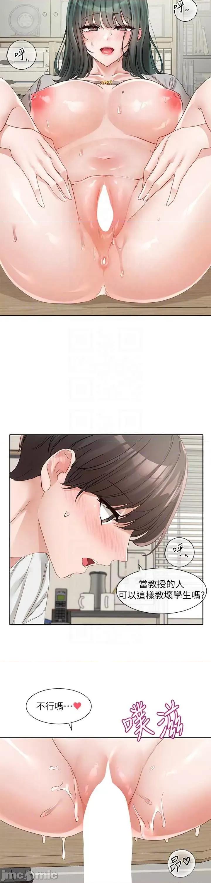 社团学姊 社团学姊 143 第34页