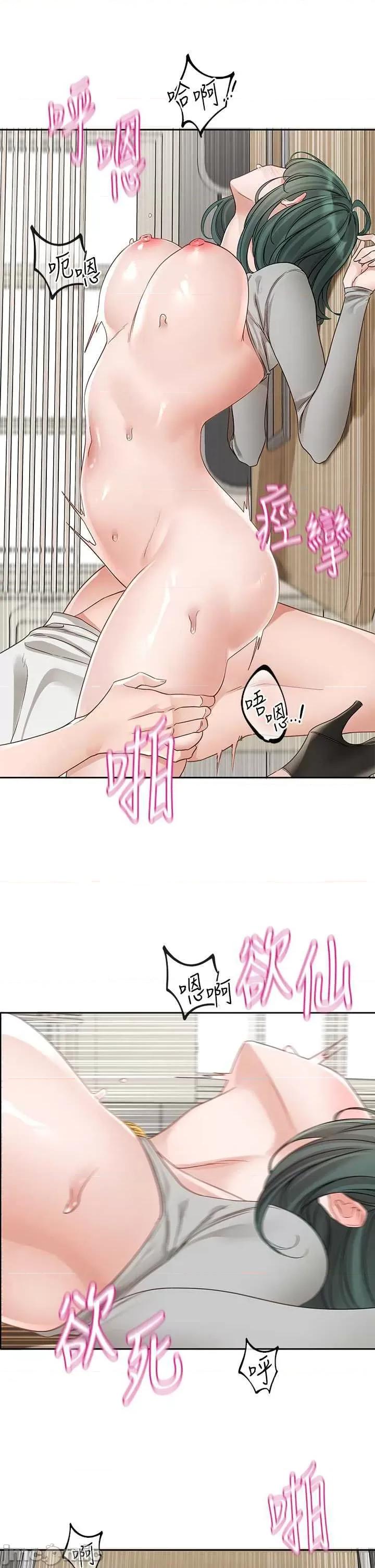社团学姊 社团学姊 144 第13页
