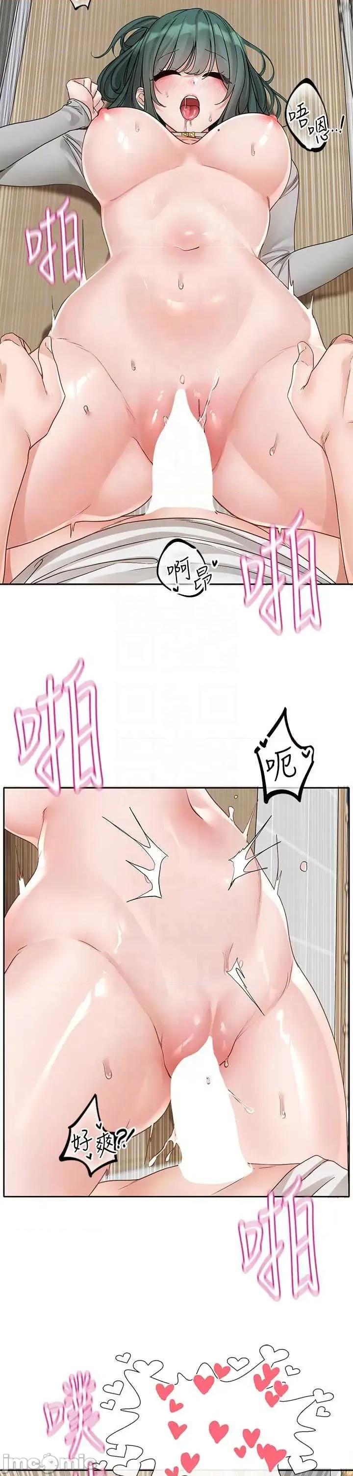 社团学姊 社团学姊 144 第14页
