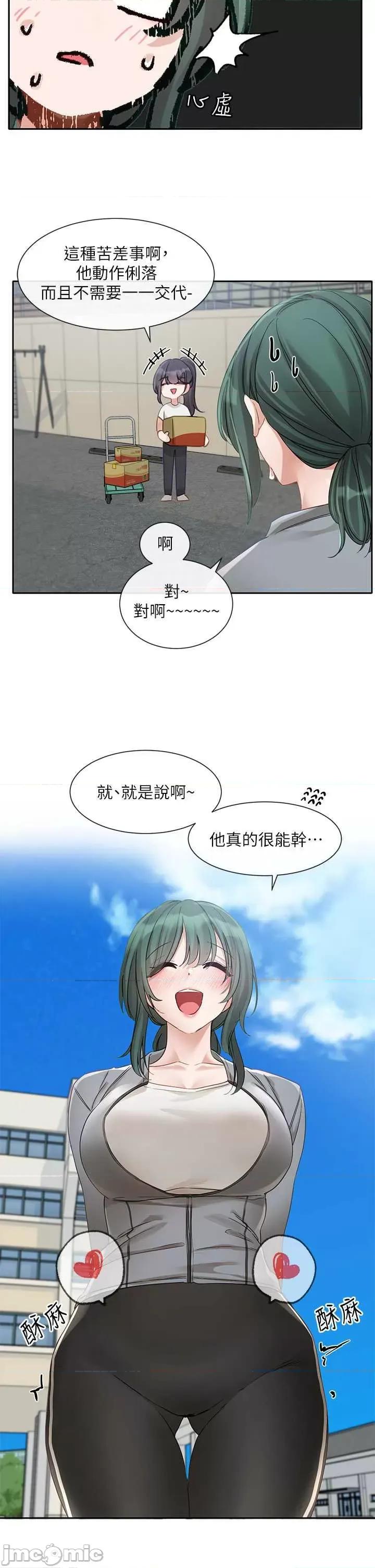社团学姊 社团学姊 144 第36页