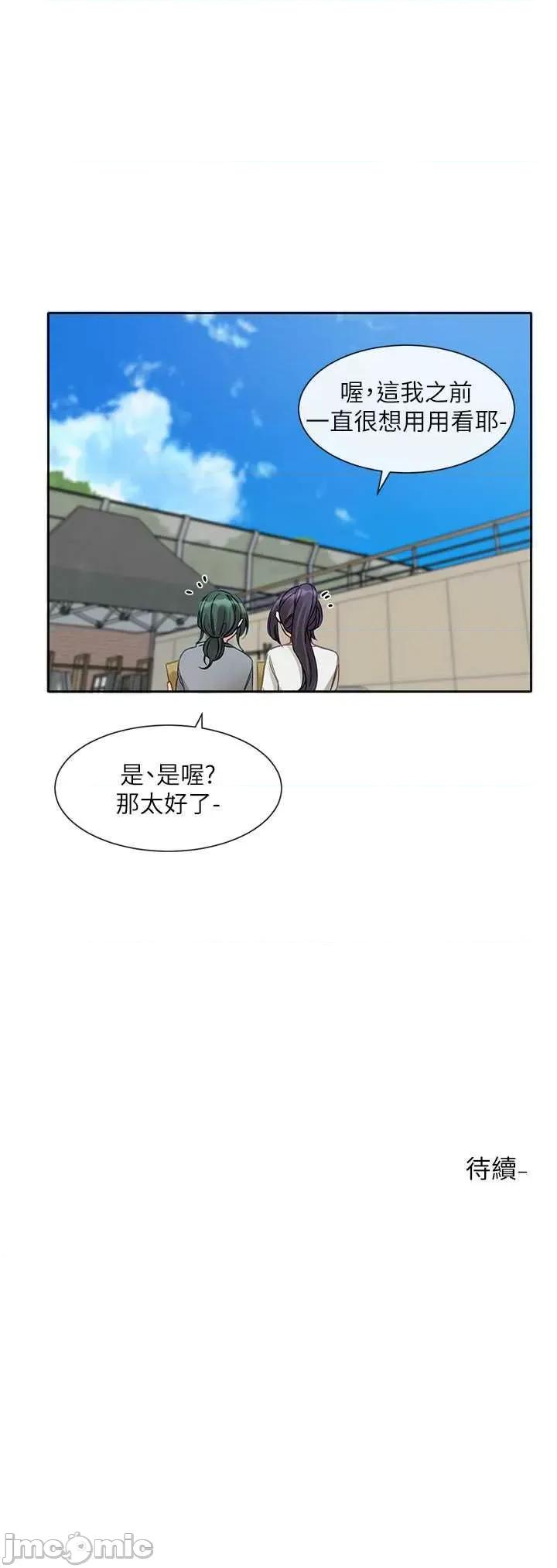 社团学姊 社团学姊 144 第37页