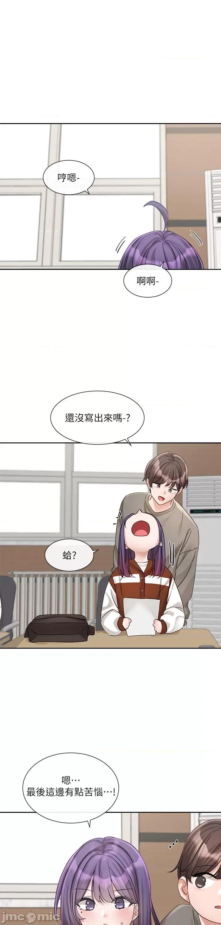 社团学姊 社团学姊 145 第1页