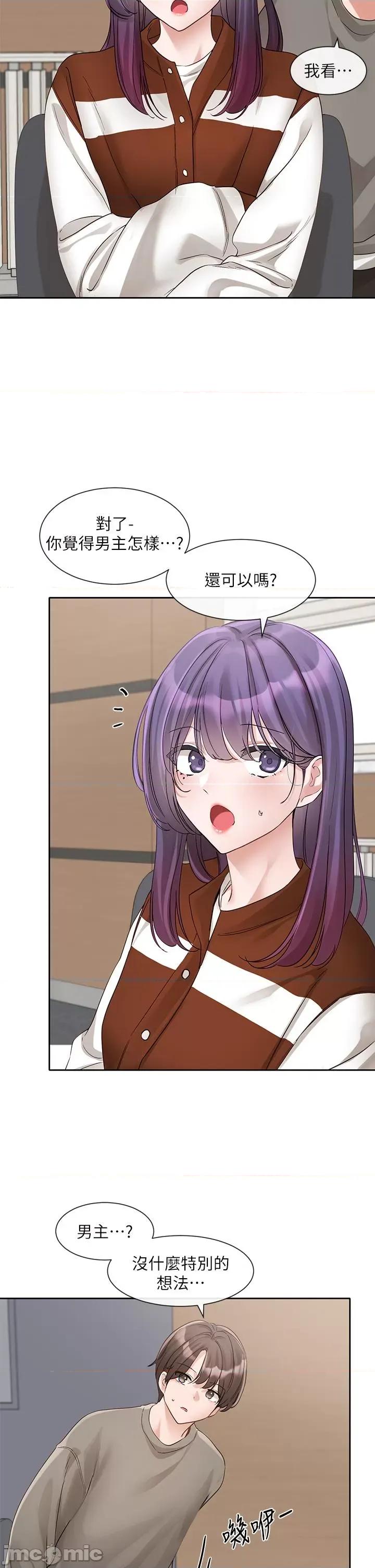 社团学姊 社团学姊 145 第2页