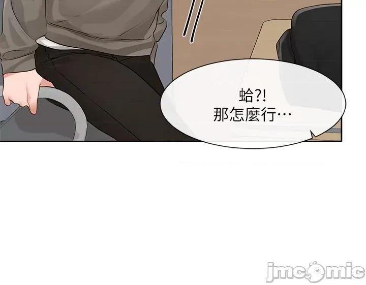 社团学姊 社团学姊 145 第3页