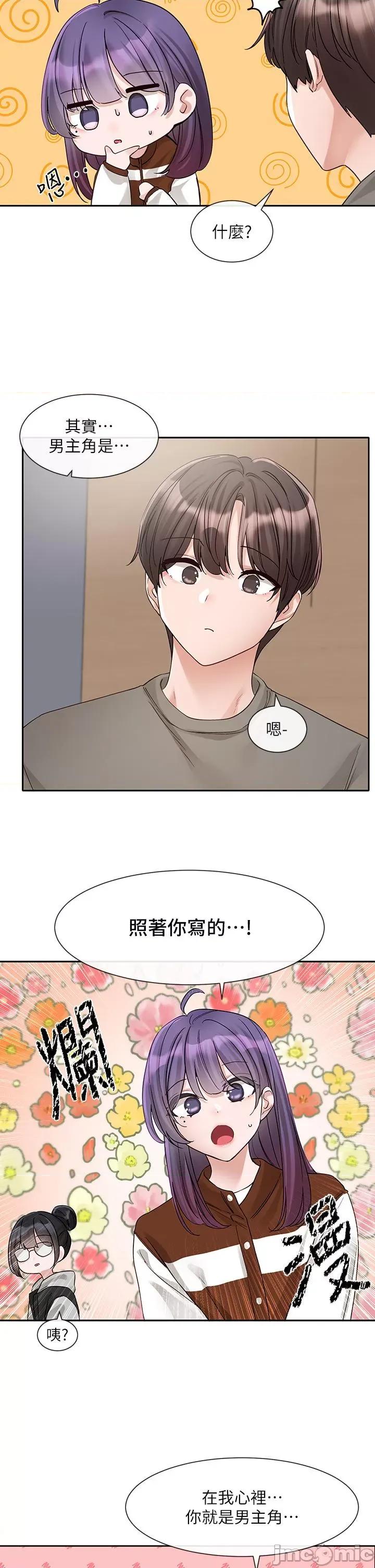 社团学姊 社团学姊 145 第5页
