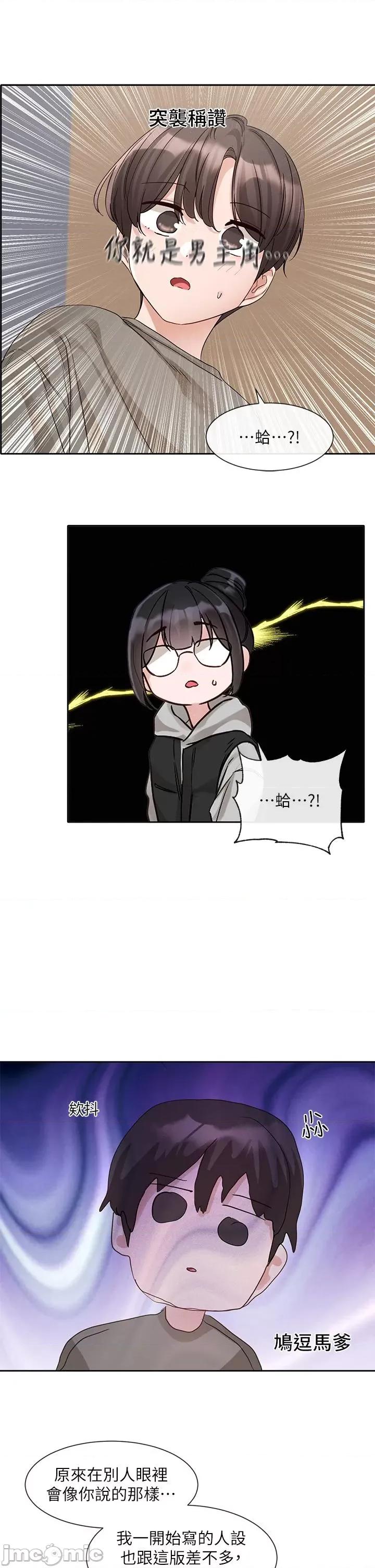 社团学姊 社团学姊 145 第7页