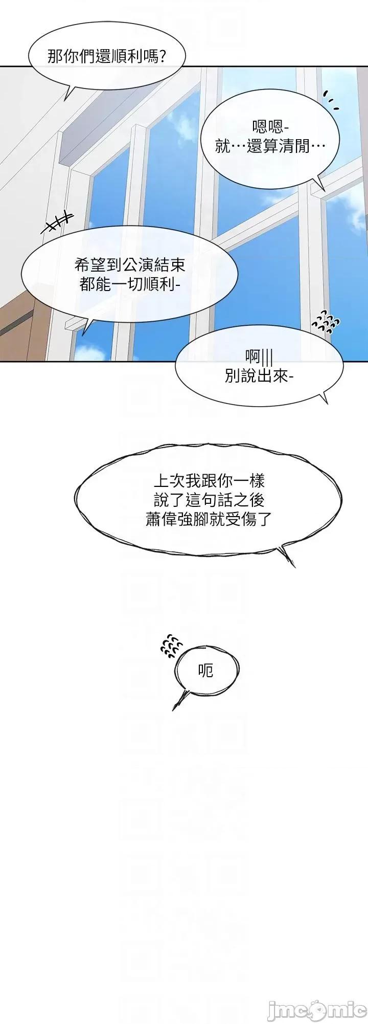 社团学姊 社团学姊 145 第10页