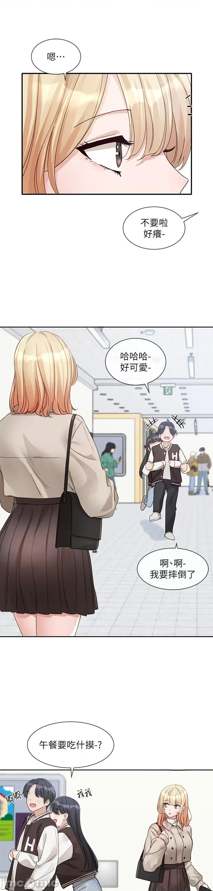社团学姊 社团学姊 145 第21页