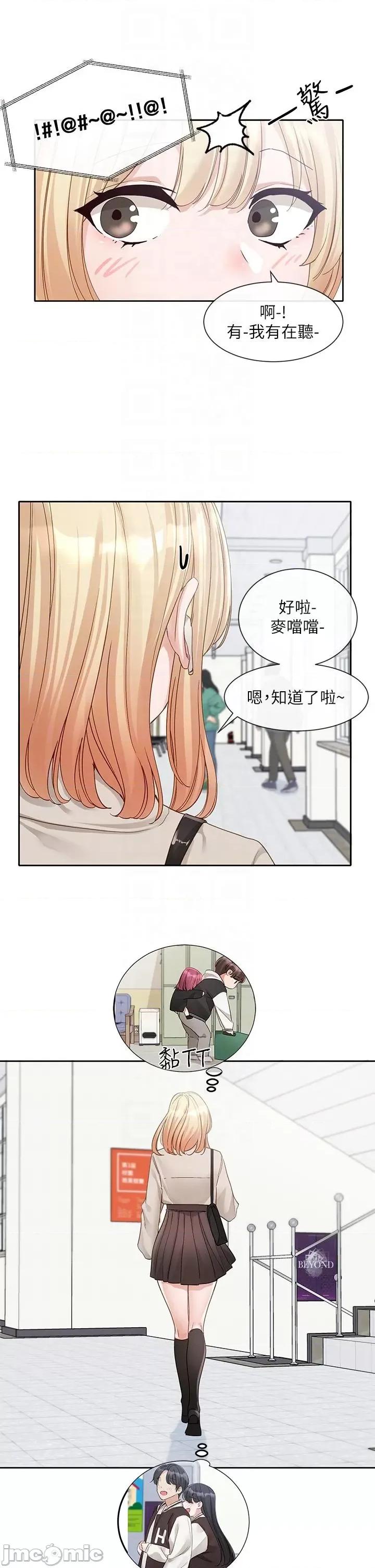 社团学姊 社团学姊 145 第24页