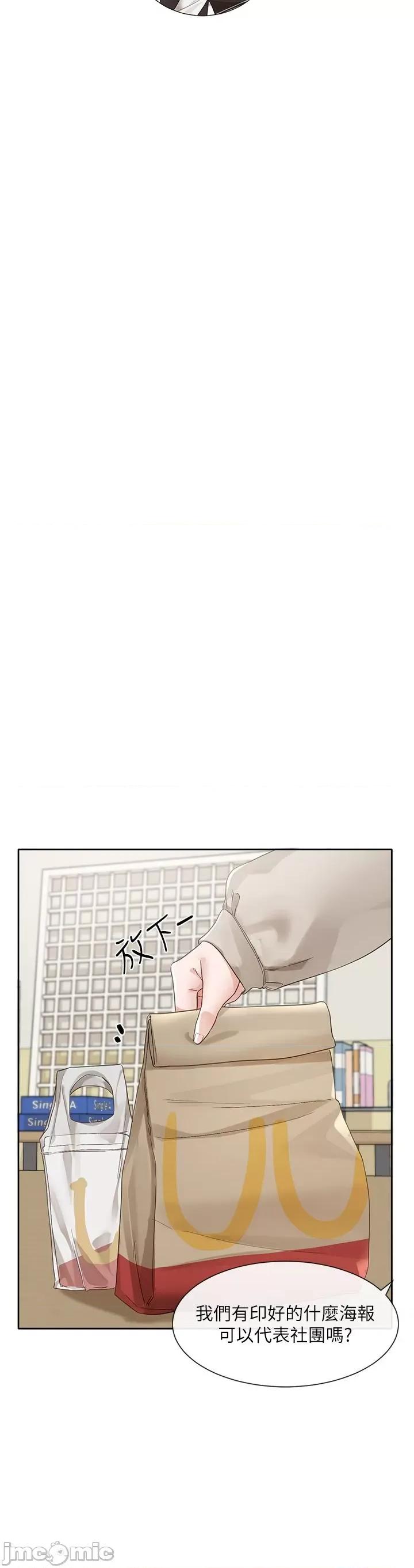 社团学姊 社团学姊 145 第25页