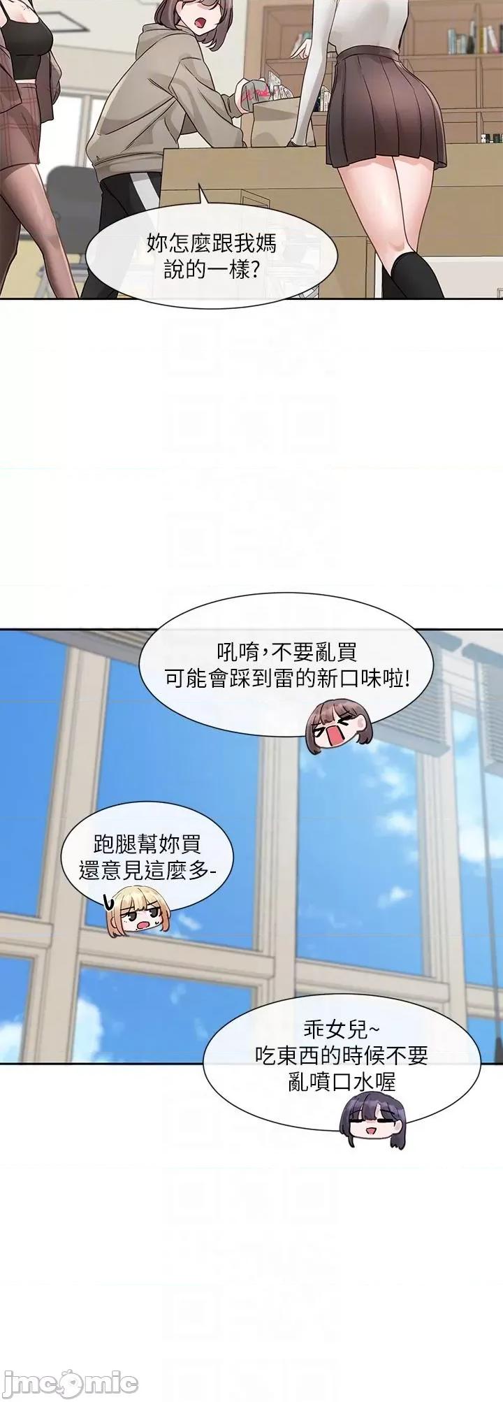 社团学姊 社团学姊 145 第28页